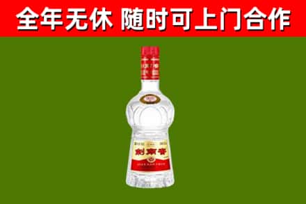 红原县回收剑南春